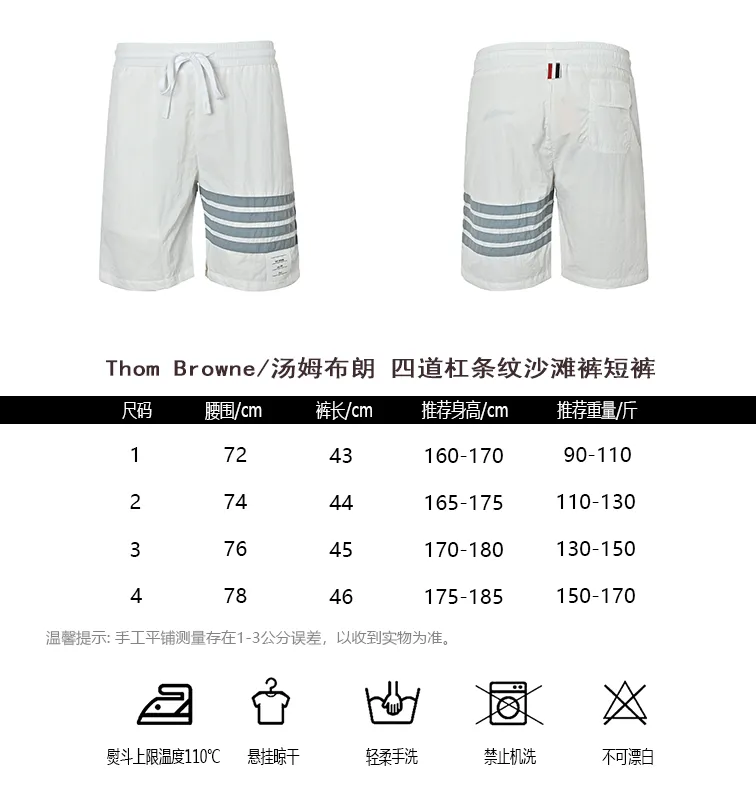 #Thom Browne/ Size